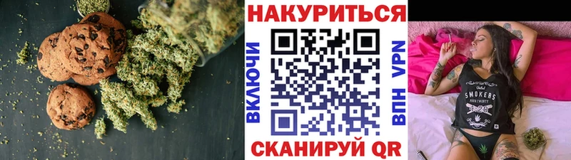 Печенье с ТГК конопля  блэк спрут как войти  Яровое 