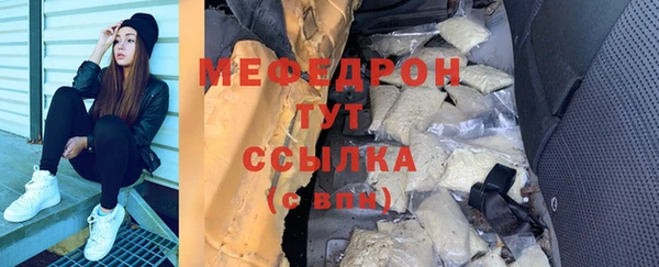 метамфетамин Снежногорск