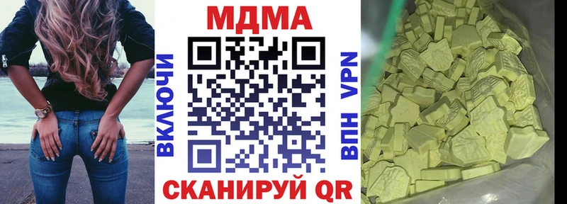 МДМА crystal  купить наркотик  Яровое 