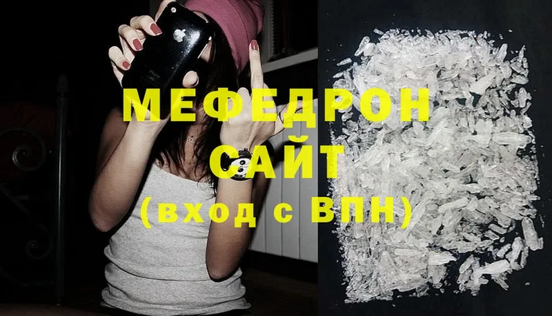 мега маркетплейс  Яровое  МЕФ mephedrone 