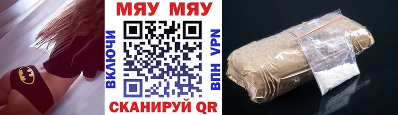 Меф 4 MMC Яровое